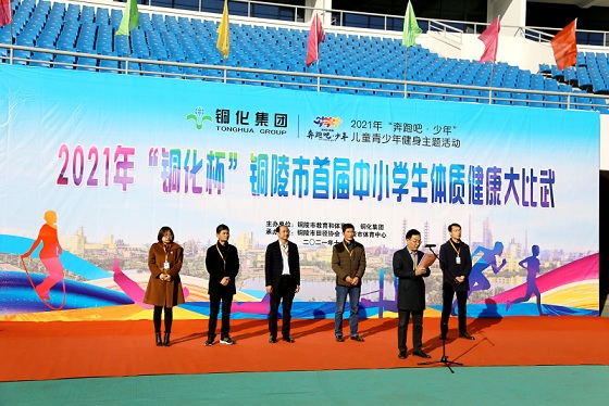 企業(yè)發(fā)展壯大 不忘社會責任 集團助力市首屆中小學生體質健康大比武