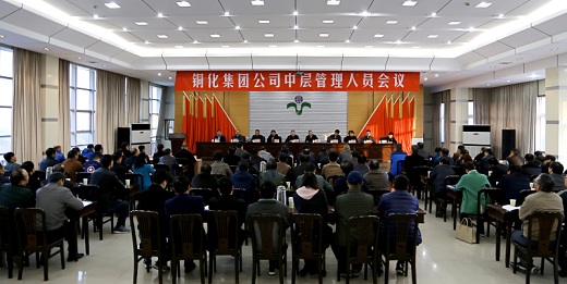 公司召開(kāi)中層管理人員會(huì)議  錢進(jìn)作主題講話  袁菊興主持會(huì)議并作表態(tài)發(fā)言